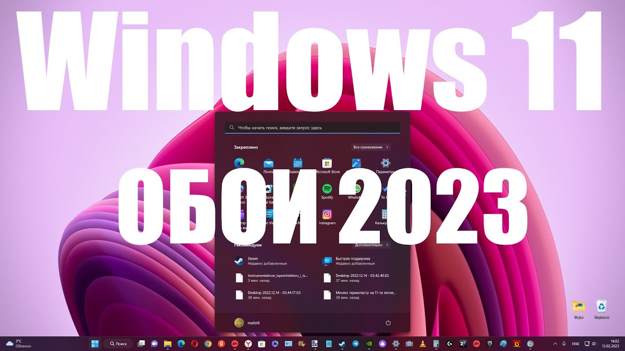 Новые обои для Windows 11 4K в 2023
