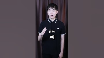 What‘s your name in Chinese | Chinese language learning