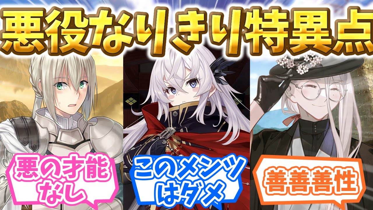 【FGO】ここは悪役になりきらないといけない特異点！いくぞみんな！！に対する反応集【Fate】