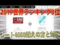 #52【ウイイレアプリ2018】<トップランカー戦>2017世界ランキング3位の方と真っ向勝負