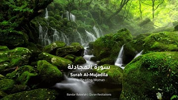 Surah Al-Mujadilah - سورة المجادلة | Sheikh Bandar Baleelah - بندر بن عبد العزيز بليله