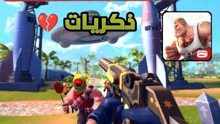لعبت لعبة Blitz Brigade في سنة 2023 💔🥺 screenshot 4
