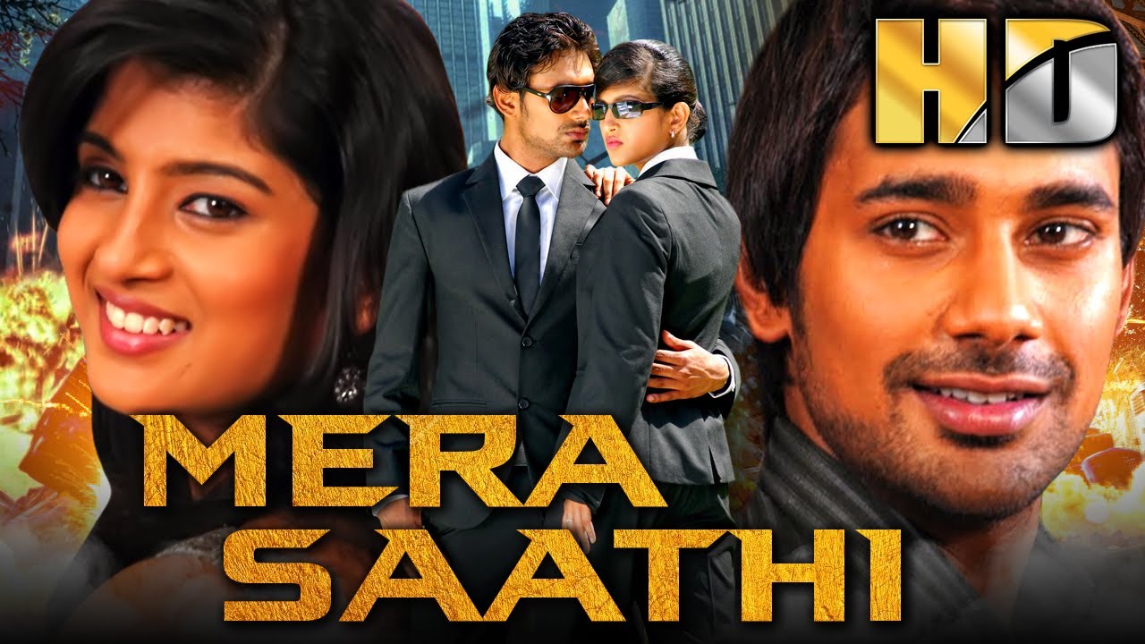 मेरा साथी (HD) - साउथ की सुपरह्ती रोमांटिक हिंदी डब्ड मूवी l Varun Sandesh, Vega, Saranya Mohan