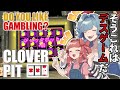 【 #cloverpit 】ボイロ達が命がけでスロットを回すようです・後編【#voiceroid実況 】