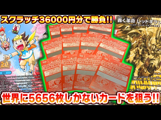 デュエマ　スクラッチ　まとめ売り DARK MATERIAL COMPLEX S2/S8 SR｜デュエマシングルカード通販
