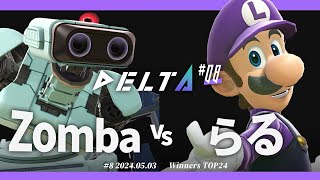 DELTA#8[WTOP24] Zomba(ロボット) VS らる(ルイージ) #スマブラSP