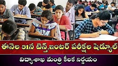 10TH and INTER EXAMS SCHEDULE 2021 || INTER EXAMS SCHEDULE DATES || SN STUDENTS LIBRARY