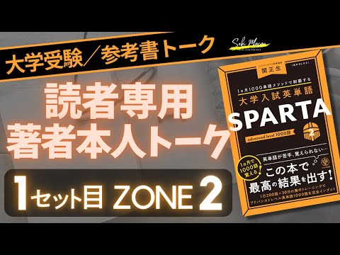 難関大英単語 集中講義 1-4 セット 51Ht4i6zWML._AC_SY200_QL15_.jpg