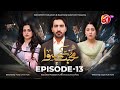 Muhabbat Kay Siwa Episode 13 Hammad Farooqui Rahat Ghani 21 July 2025 I AAN TV Muhabbat Kay Siwa Episode 13 Hammad Farooqui Rahat Ghani 21 July 2025 I AAN TV