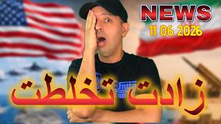 زادت تخلطت