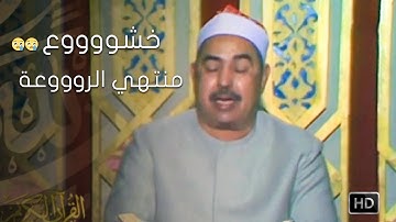 تلاوة مرئية رهيبة نادرة - الشيخ محمد محمود الطبلاوى - اداء يفوق الوصف والابداع ❣ !! جودة عالية ᴴᴰ