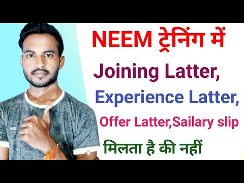 neem training me Joining latter,experience latter,sailary slip milti hai ki nahi | neem training kya