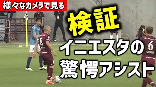 ワンタッチでＤＦの矢印を逆にしてからその逆を突くイニエスタの驚愕プレー