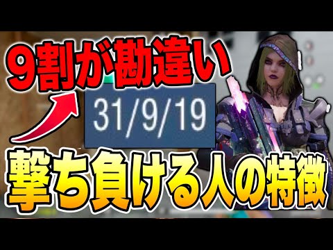 [COD Mobile] The reason why 90% of people lose gunfights is wrong!