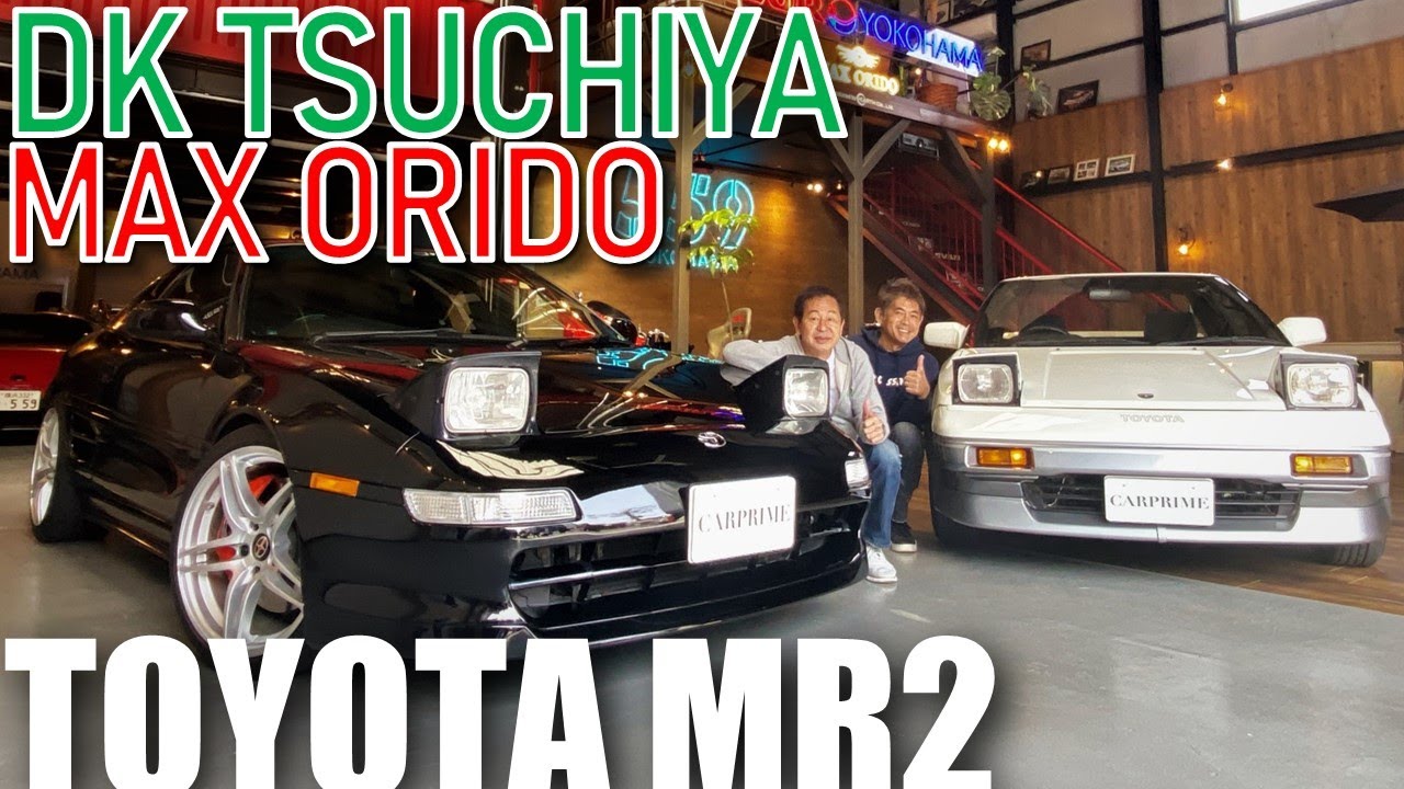 Обзор Toyota MR2 AW11 и SW20 — ДК Цутия и Макс Оридо