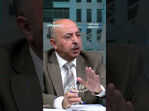 أمانة عمان أكبر مشكلة في البيوت المهجورة هي عدم وجود المالك    