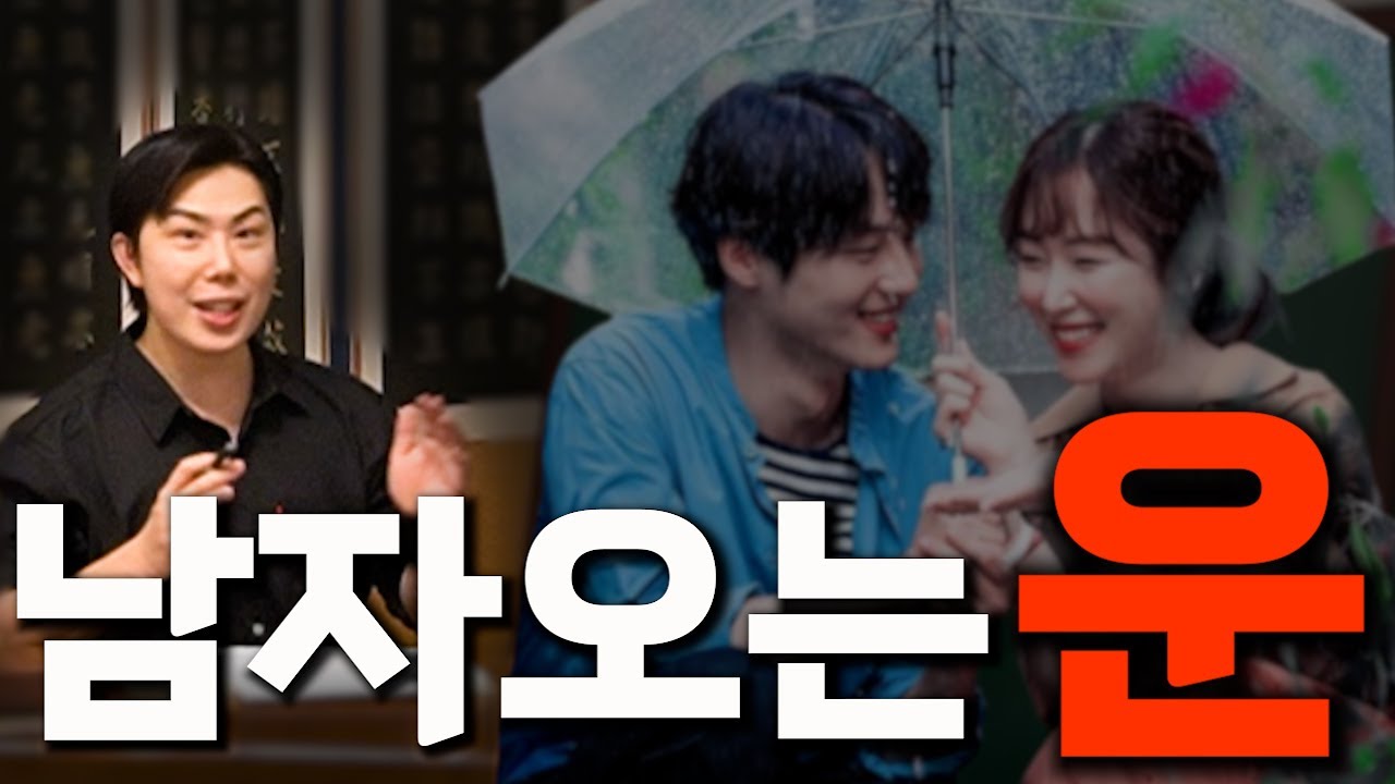 이때 남친 만납니다