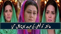 Ayesha Ko Faizi Ki Muhabbat Ka Pata Chal Gaya  Drama Mera Rab Waris