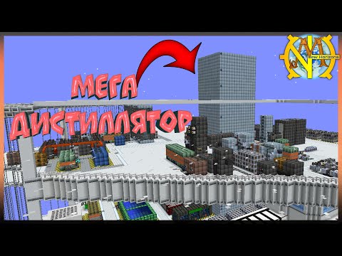 Мега дистиллятор! 