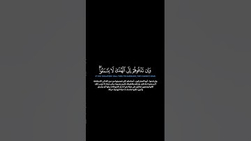 سورة الأعراف:الآية[١٩٦-١٩٩]#القرآن_الكريم #الفرقان#سورة_الأعراف#محمد_اللحيدان#تلاوة#آيات#تلاوة_خاشعة