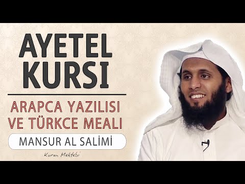 Ayetel Kursi anlamı dinle Mansur al Salimi (Ayetel Kursi arapça yazılışı okunuşu ve meali)