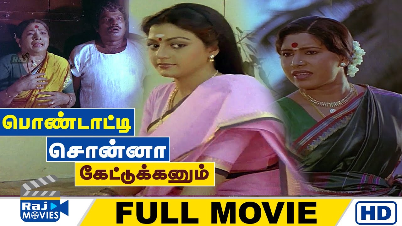 Pondatti Sonna Kettukkanum Full Movie HD  Goundamani  Senthil  Manorama  Banupriya  Raj Movies