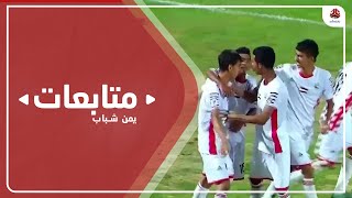منتخب الناشئين يستهل قي بطولة كأس العرب بفوز عريض على عمان