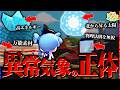 【真相】誰も気づいていない『ぽこあポケモン』の空の異常。世界を滅ぼした「白い太陽」の正体とは…【考察 /都市伝説/ ぽこポケ】