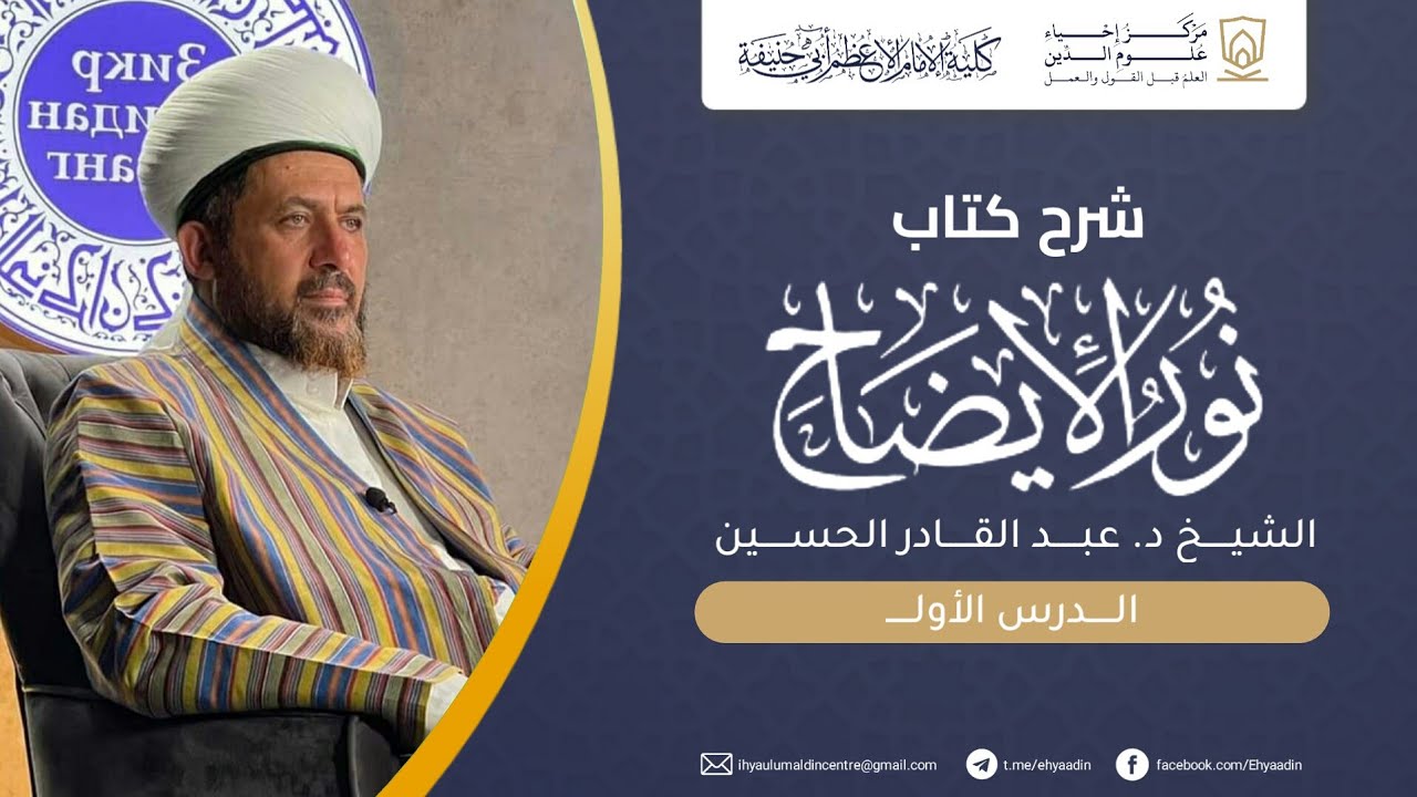 المياه التي يجوز التطهير بها-1