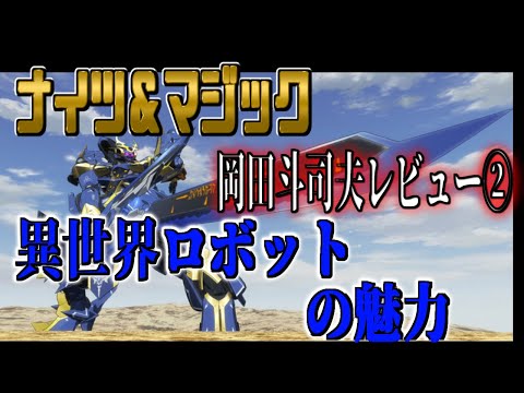 ナイツマ の新着タグ記事一覧 Note つくる つながる とどける ナイツマ の新着タグ記事一覧 Note つくる つながる とどける