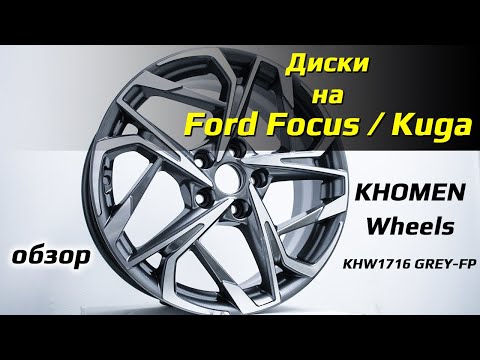Khomen Wheels /// Диски для Ford
