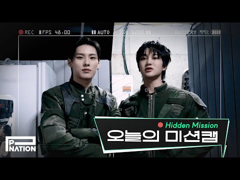 TNX 멤버들은 서로에 대해 얼마나 맞출 수 있을 것인가⁉ I  📹 ‘FUEGO' MV Secret Mission