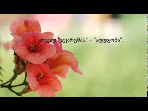 წერილი ათონიდან