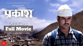 Prakash New Nepali Movie | Pradeep Khadka |Deeya Maskey |Prakash Ghimere| Dinesh