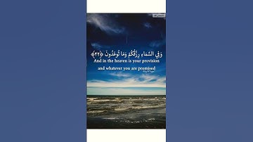 #سورة_الذاريات #إسلام_صبحي #quran #اكسبلور #المصحف #لايك #قرآن