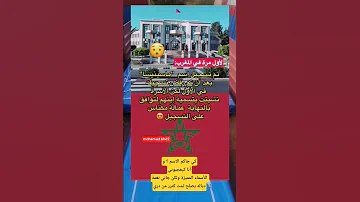 كي جاكم الاسم وأنا كيعجبونيالأسماء المميزة ولكن جاني نغمة دياله يصلح لبنت كثرر من دري 