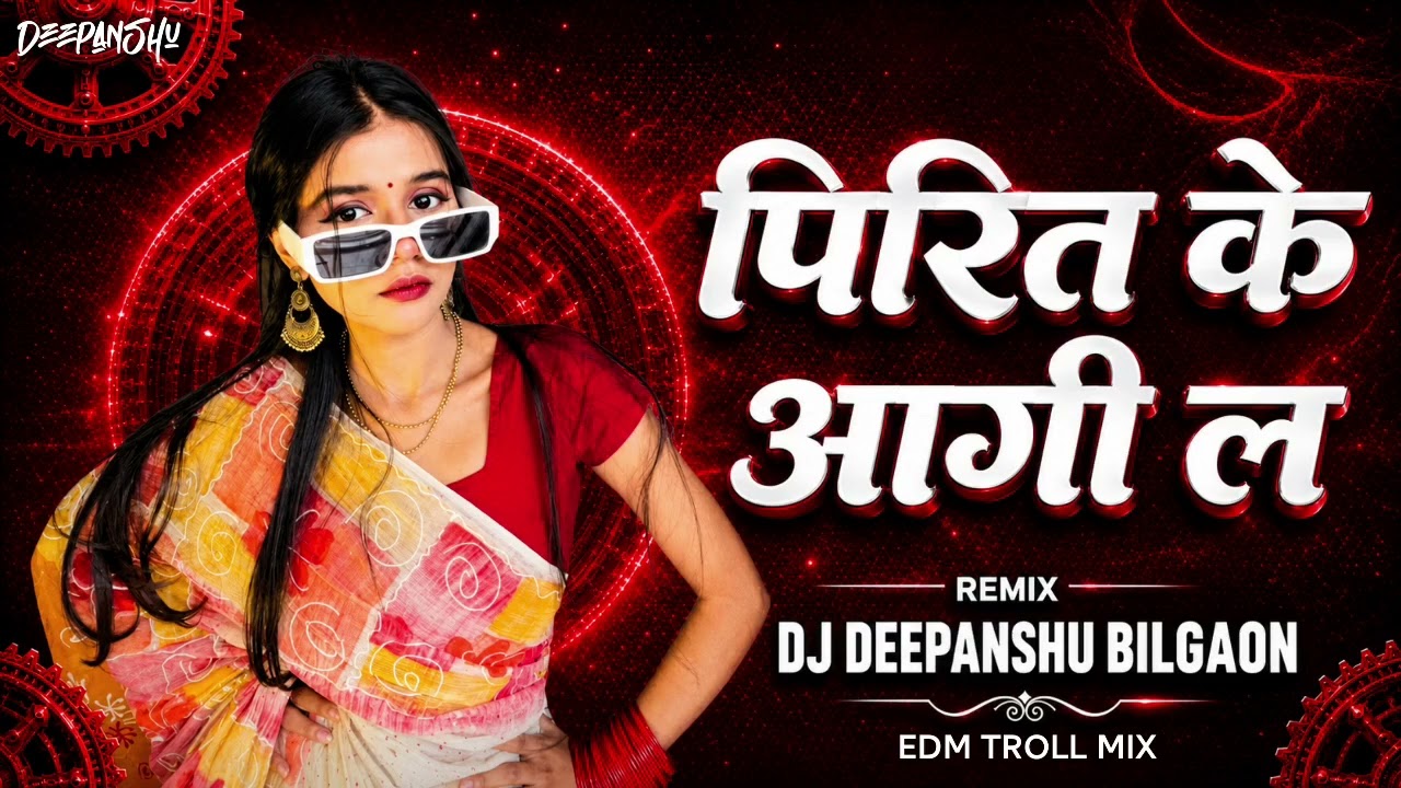 Pirit ke aagi la sulgai ke | पिरित के आगी ला  | New Cg Dj || New Cg Dj Song |Dj Deepanshu Bilgaon