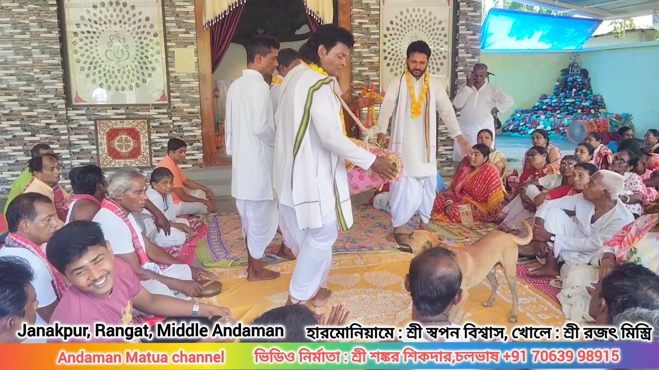 সখী এল এক সোনার মানুষ কাটোয়ায়|শ্রী স্বপন বিশ্বাস|Rangat #viral #andaman #viralsong #love #matua 