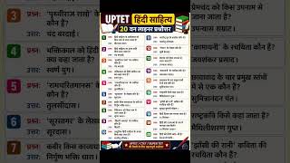 Uptet Hindi practice set 02 #uptet #ctet