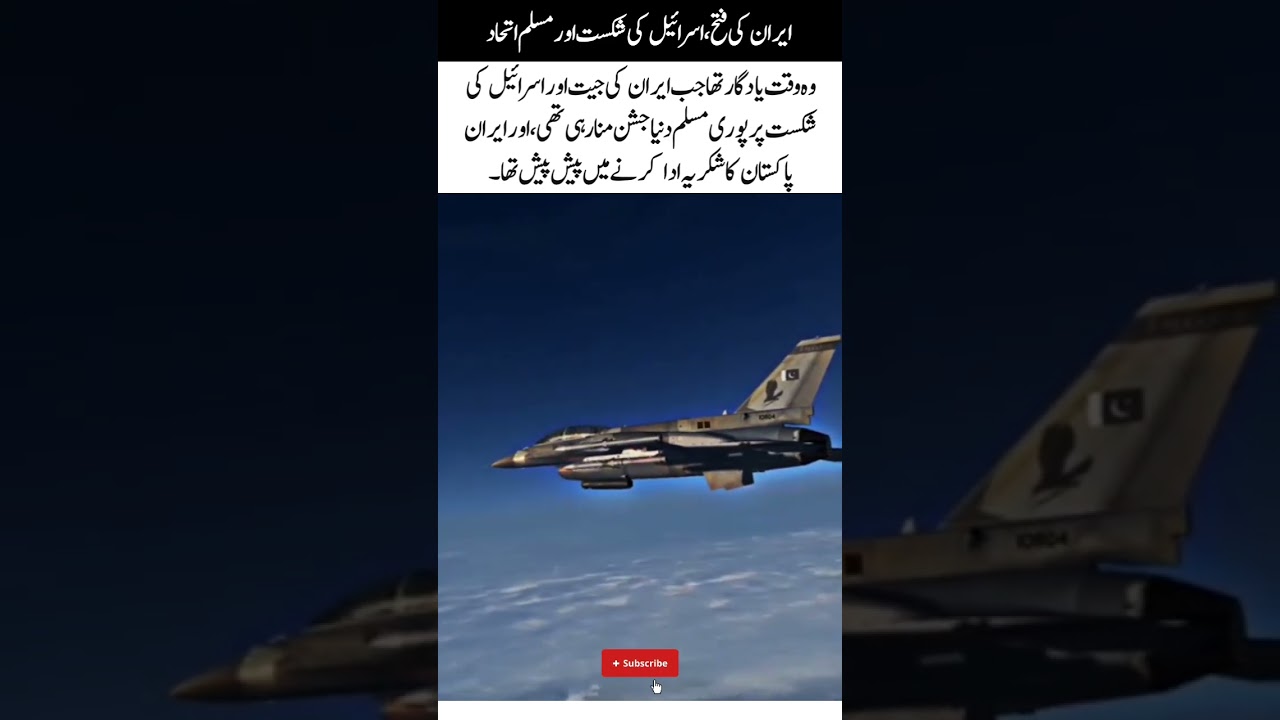 🌙 Muslim Unity & Pakistan’s Role 🇵🇰🔥✊