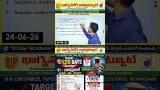 Jonnagiri Gold Mine ఎక్కడ ఉంది? #policeexam #generalknowledge