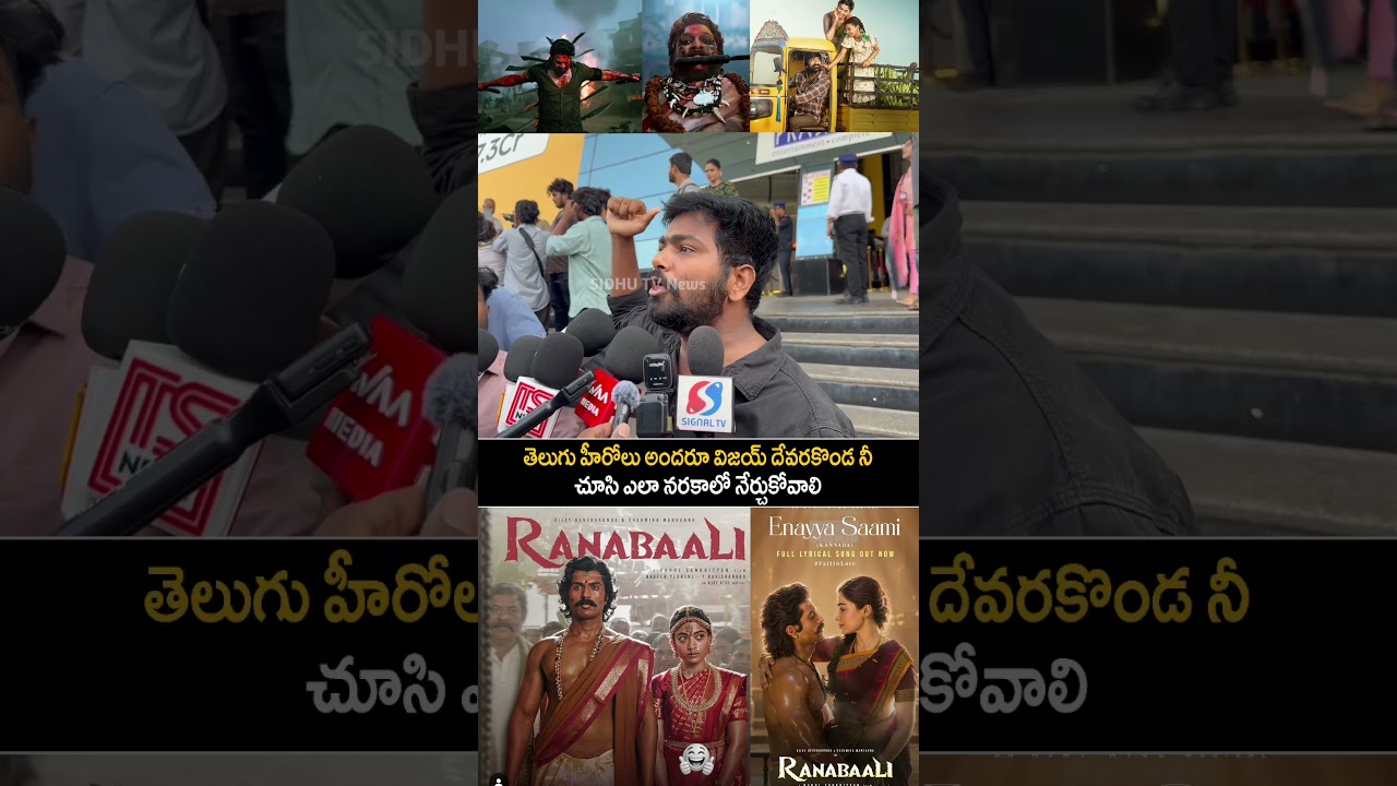 ranabaali movie 100% genuine public talk by fans blockbuster Ranabaali | Ranabaali review #sidhutv