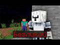 МАЙНКРАФТ КАРТА БЕЗЛИКИЙ - FACELESS | MINECRAFT | Shebls