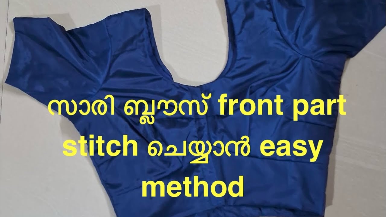 ബ്ലൗസ് front part പെട്ടന്നു റെഡിയാക്കാം.