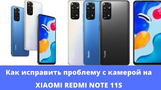 How to fix camera issues on XIAOMI REDMI NOTE 11S screenshot 5