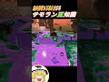 コウモリの雨玉の豆知識【サモラン豆知識】
