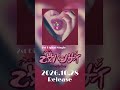 「乙女バンザイ」2026.10.28に配信リリースします。お楽しみに❤︎ #シンガーソングライター #オリジナル曲 #emptyboy # #恋愛 #乙女バンザイ