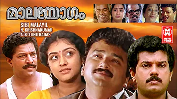 മാലയോഗം | Maalayogam Malayalam Full Movie | Malayalam Comedy Movie | Jayaram | Mukesh | Sibi Malayil