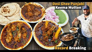 Kwality Meat Wala Ka पंजाबी DESI GHEE KEEMA MUTTON, KEEMA CHICKEN. बड़े बड़े लोग ऐसा मीट नै बना पाते