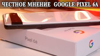 картинка: Google Pixel 6A Честный отзыв и мнение реального пользователя